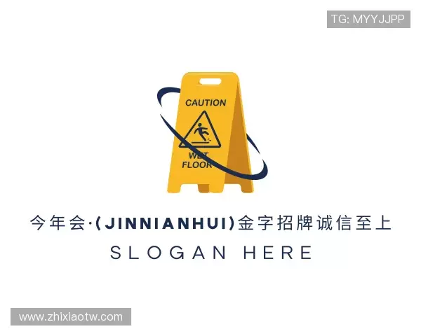 关于今年会·(jinnianhui)